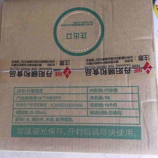 铃鹿料理清酒日式调理料酒1.8L  /18L 商品图3