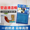 【厨房油污下水道清洁棒】顽固污垢,快速溶解,下水道、马桶堵塞,卫生间毛发,一疏即通! 商品缩略图0