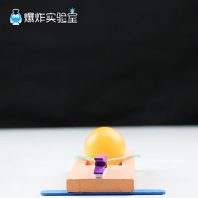 乒乓球炮弹