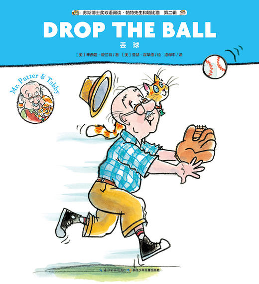 4 Drop the Ball! 商品图0