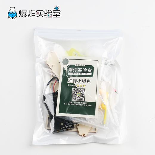 冲锋小坦克 商品图2