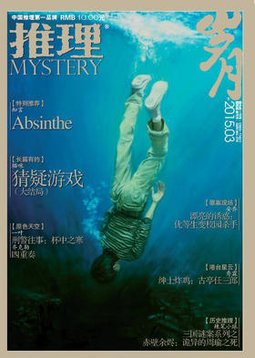 3月 | Absinthe