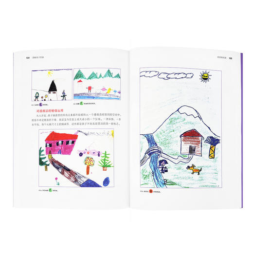 《理解孩子的画》儿童期的涂鸦，会透露许多成长的秘密，给爸爸妈妈看的读小库 商品图4