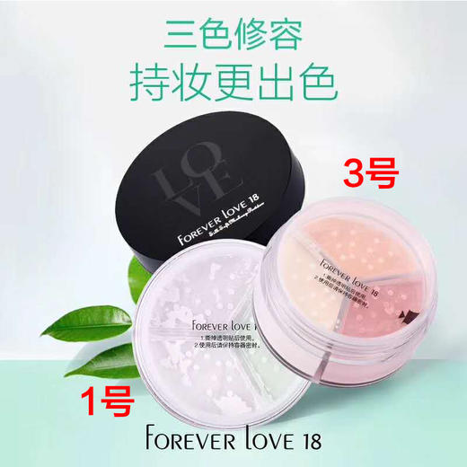FOREVER LOVE18-F028 新气度轻羽定妆粉 商品图1
