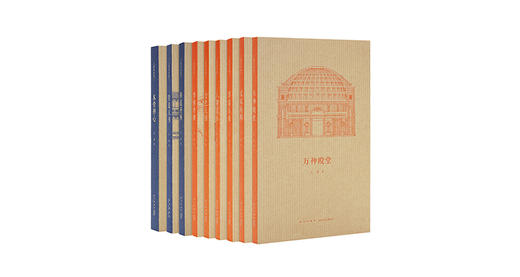 97.一场中西建筑史的远征 商品图0