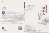 糖尿病的中西医结合治疗/倪海祥,黄琦 商品缩略图3