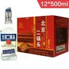 【批发】北京二锅头永丰牌纯酿42度12瓶/箱【红，蓝，绿三种颜色】 商品缩略图0
