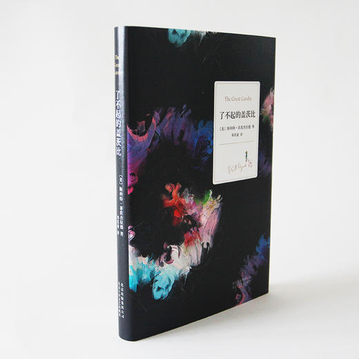 了不起的盖茨比 商品图1