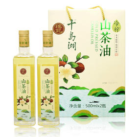 【千岛农品】千岛湖冷榨山茶油礼盒 500mlx2