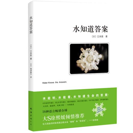 水知道答案 商品图1