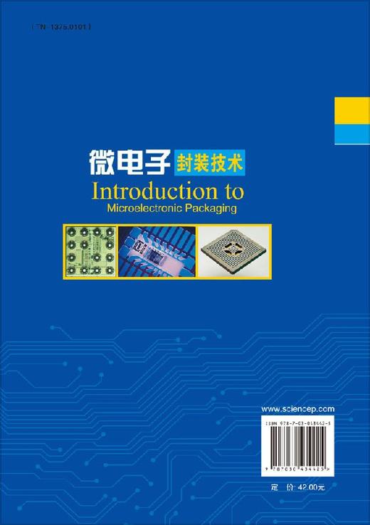 微电子封装技术/胡永达 李元勋，杨邦朝 商品图1