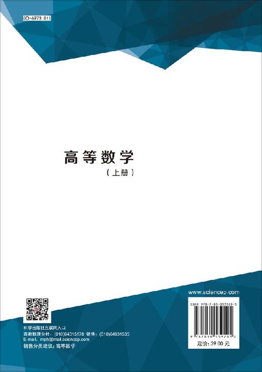 高等数学（上册）/孙立民 商品图1