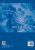医学发育生物学/刘厚奇/科学出版社 商品缩略图1