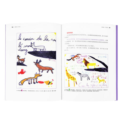 《理解孩子的画》儿童期的涂鸦，会透露许多成长的秘密，给爸爸妈妈看的读小库 商品图3