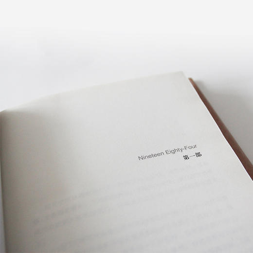 乔治.奥威尔：一九八四 商品图3