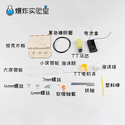 冲锋小坦克 商品图4