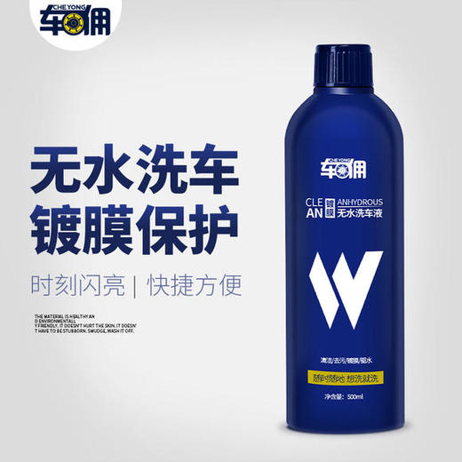 【推文】车主如果学会这招，90%洗车行即将面临倒闭！！ 商品图3