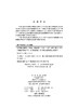 数学建模(第二版) 陈东彦 刘凤秋 牛犇/科学出版社 商品缩略图2