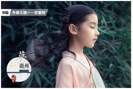 《梦徽州 》 商品图0