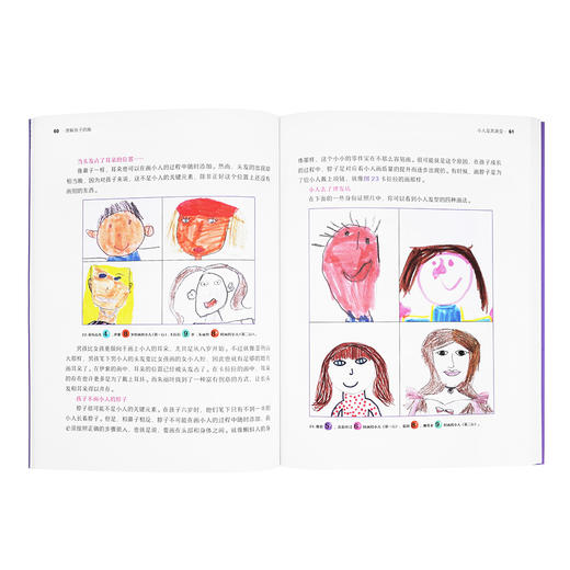 《理解孩子的画》儿童期的涂鸦，会透露许多成长的秘密，给爸爸妈妈看的读小库 商品图1