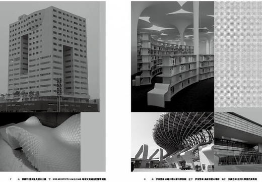 【中商原版】席卷世界的日本建筑家群像 席卷世界的日本建筑家群像 台版原版 五十岚太郎 五十岚太郎 原点 商品图3