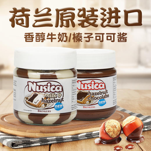 纽斯卡香醇可可酱200g