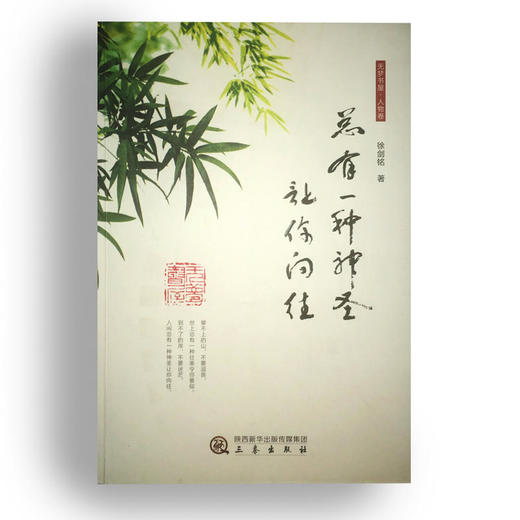 总有一种神圣让你向往 商品图0