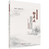 糖尿病的中西医结合治疗/倪海祥,黄琦 商品缩略图0