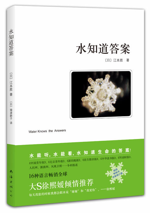 水知道答案 商品图2