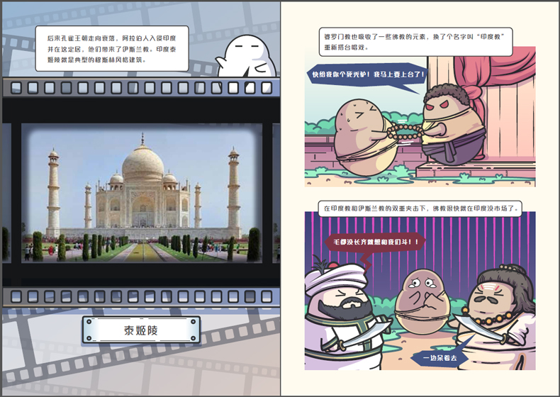 国家是怎样炼成的2世界篇赛雷三分钟幽默风趣漫画历史知乎著名历史