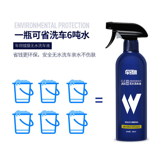 氧气优选  无水洗车液 商品图2