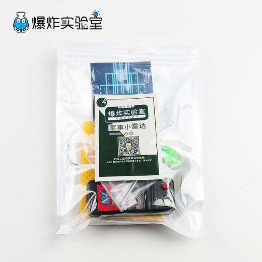 军事小雷达 商品图2