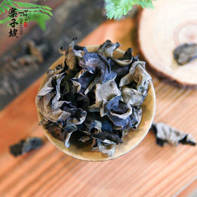 平价优选：大兴安岭原产地野放黑木耳，肉感绝绝子*半斤/1斤装