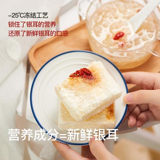 小磨逗红枣枸杞即食冻干银耳羹15g*7包  低卡代餐一包仅60卡 商品图3