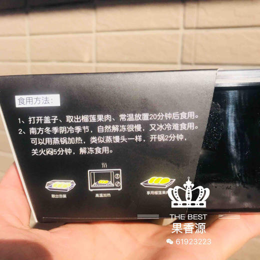 【名膳堂树熟冻榴莲肉】 商品图11