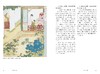 《金瓶梅版本图鉴》 商品缩略图5