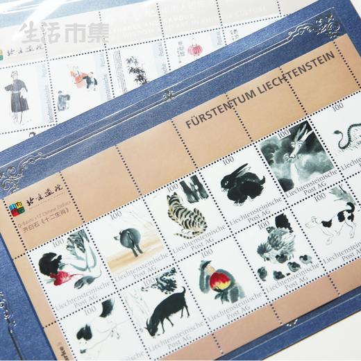北京画院纪念邮票 | 列支敦士登限量发行 · 齐白石十二生肖邮票 · 风雅艺趣邮票 商品图0