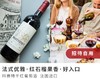 【家宴】玛赛特干红葡萄酒 商品缩略图0