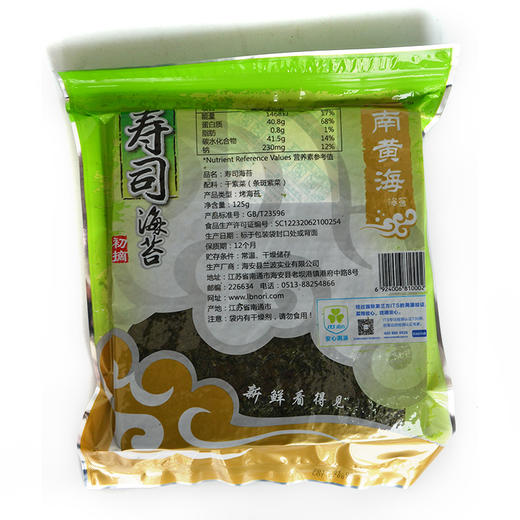 寿司食材海苔寿司卷 50张 商品图5