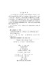 辽金史论集（第十五辑）/刘宁 齐伟 商品缩略图2