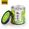 玲珑王绿茶扶农2号12g/罐 商品缩略图0