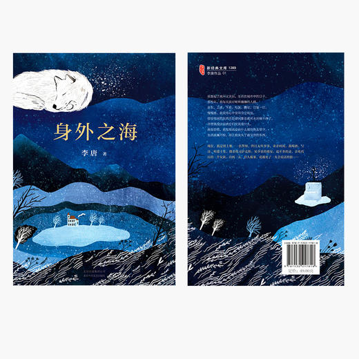 身外之海 商品图3