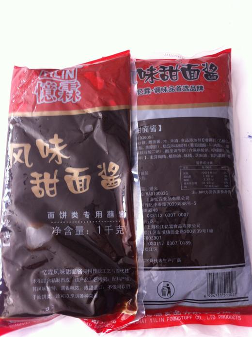 忆霖汉堡手抓饼原料酱甜辣酱/甜面酱1kg 商品图0