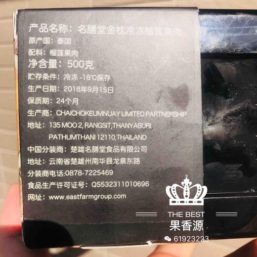 【名膳堂树熟冻榴莲肉】 商品图8