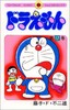 【中商原版】哆啦A梦17 叮当 日文原版 ドラえもん17 てんとう虫コミックス 藤子F不二雄 小学馆 日本漫画 商品缩略图0