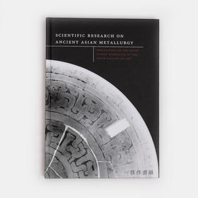 Scientific Research on Ancient Asian Metallurgy: Proceedings of the Fifth Forbes 古代亚洲冶金科学研究：第五福布斯议事录