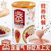 益因 红豆薏米枸杞燕麦粉/芝麻核桃粉 商品缩略图6