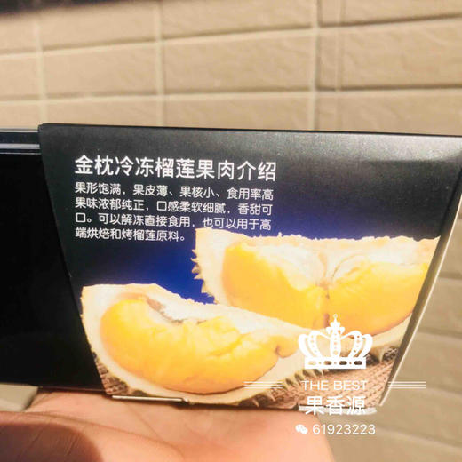 【名膳堂树熟冻榴莲肉】 商品图9