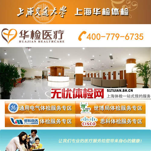 官方独家授权 85折 上海华检体检卡 白领B套餐 折扣预约 可个性化定制 商品图0