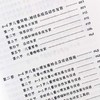 0-6岁儿童身心发展与潜能开发 石淑华 亲子家教素质教育 3到6岁儿童学习与发展指南 学前儿童家庭教育育儿百科幼儿园老师书籍 商品缩略图3